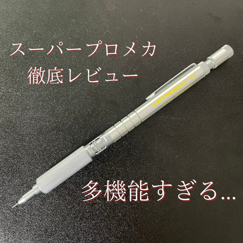 OHTO スーパープロメカ 和らげれ PM-1005S 